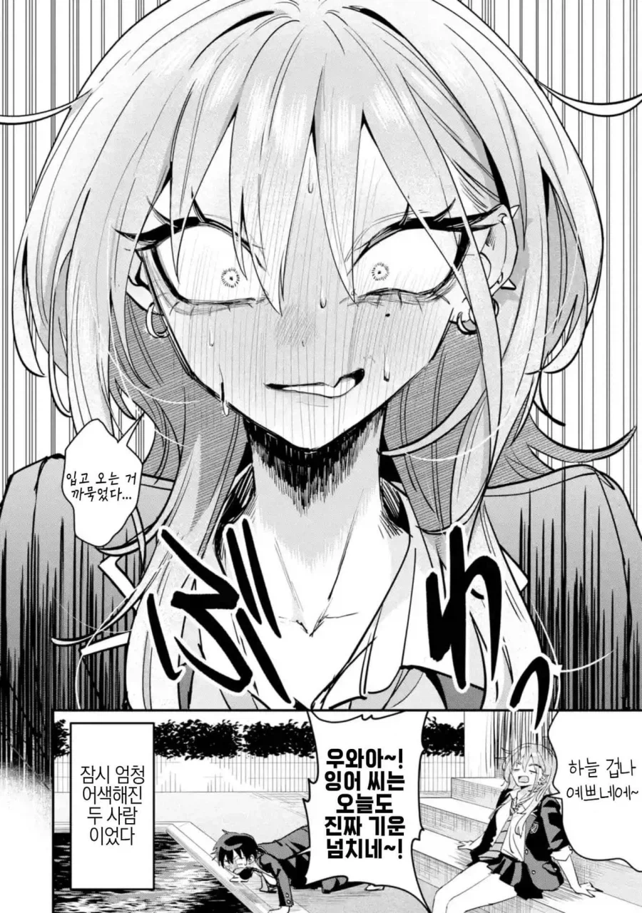 승부속옷 입었다고 자연스럽게 어필하는 법_3.webp