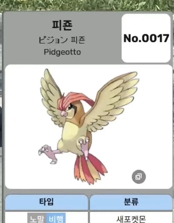 지우가 이 포켓몬을 버린 이유가 설마.._3.webp