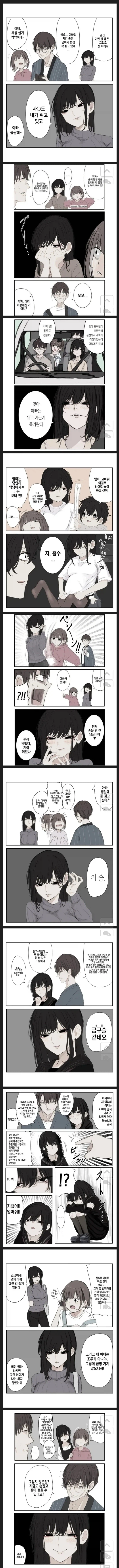 아빠의 모든것을 쥐고있는 엄마_1.webp