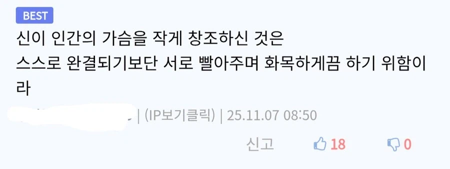 인간이 스스로의 쥬지와 가슴을 빨 수 없는 이유_1.webp