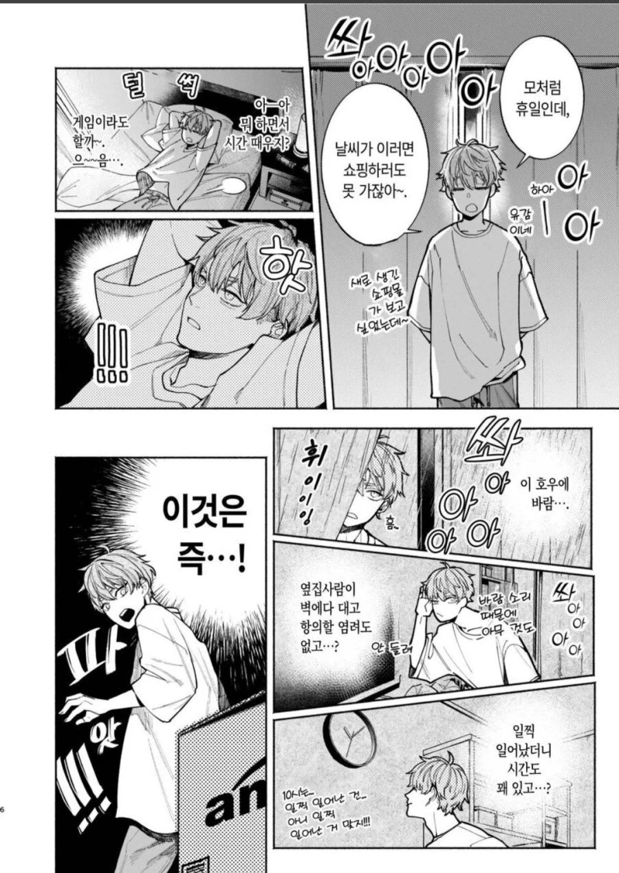 주말 10시에 일어난 자취하는 남자 특징.jpg_1.webp