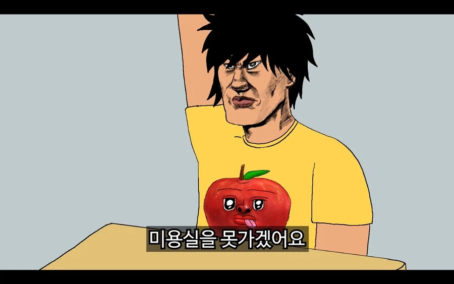 아싸들이 미용실에 못가는 이유_4.webp