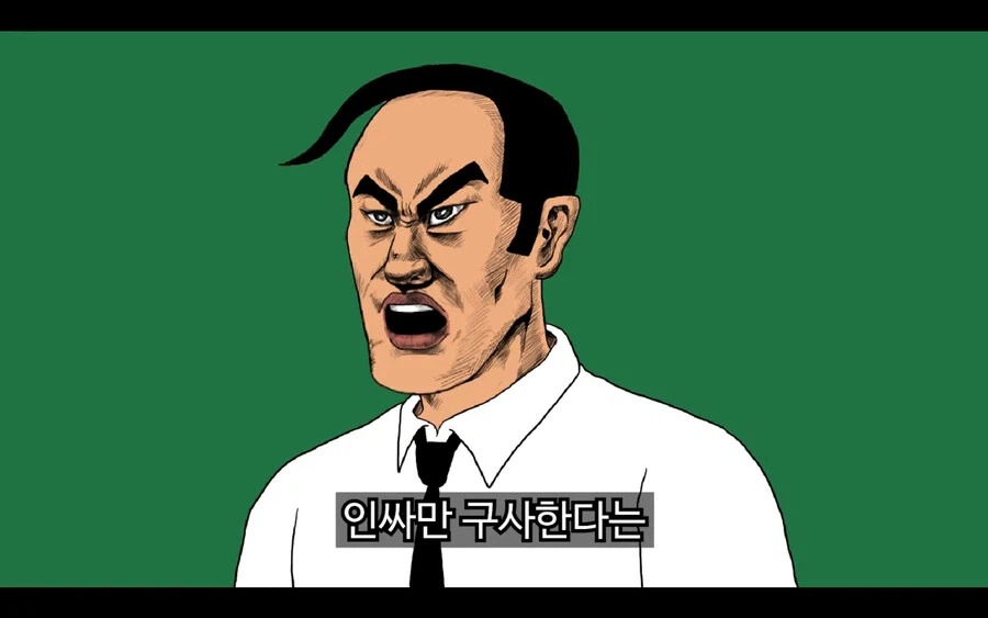 아싸들이 미용실에 못가는 이유_6.webp