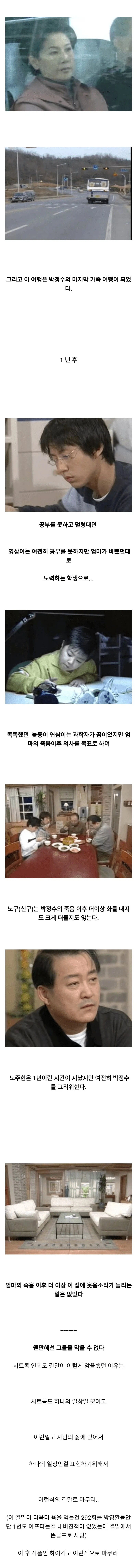 시트콤 결말 레전드_2.webp