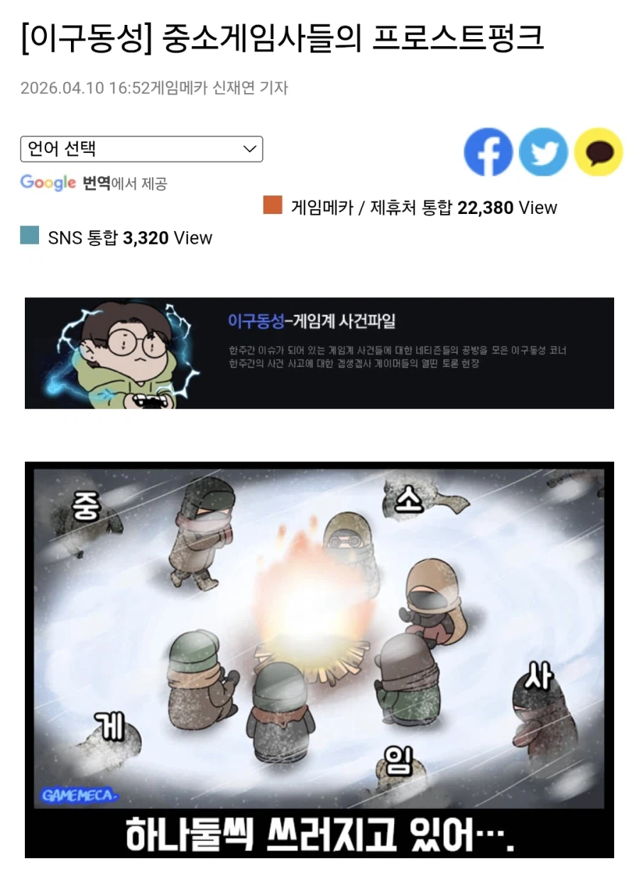 슬슬 이슈화되고 있는 중소 서브컬처게임개발사 수익 문제_2.webp