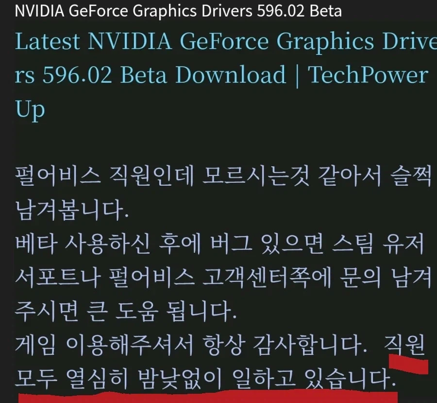 붉은사막) 업데이트가 빠른 이유_1.webp