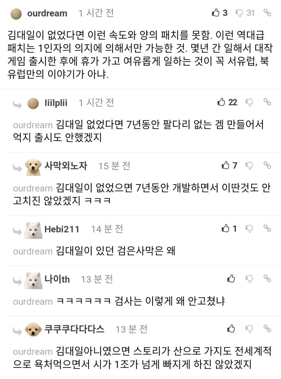 붉은사막 칭찬하는 유저들마저 정색하는 말_2.webp