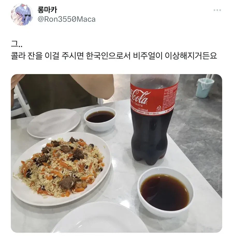 한국인한테 이렇게 주시면...;_1.webp