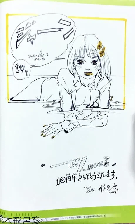 죠죠 작가가 여캐를 못그린다고?_4.webp