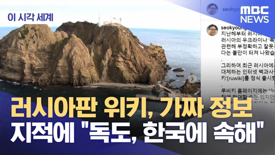 러시아도 공식적으로 인정한 고유의 대한민국 영토_1.webp