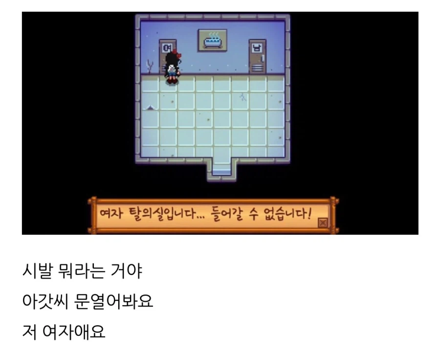 자꾸 입구컷 당하는 여캐.jpg_1.webp