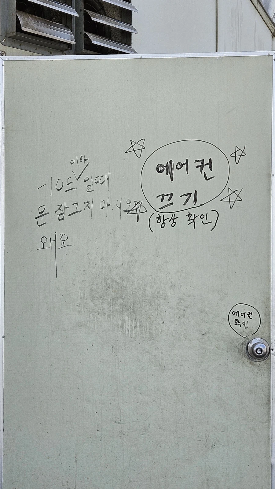 직원 아닌데 침입_1.webp