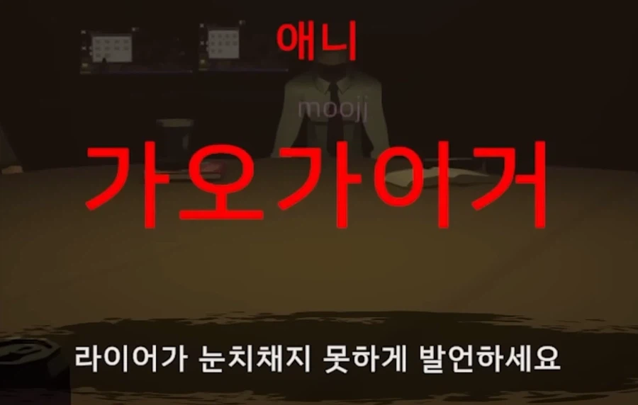 라이어게임에서 이길 생각이 없는 사람들_1.webp