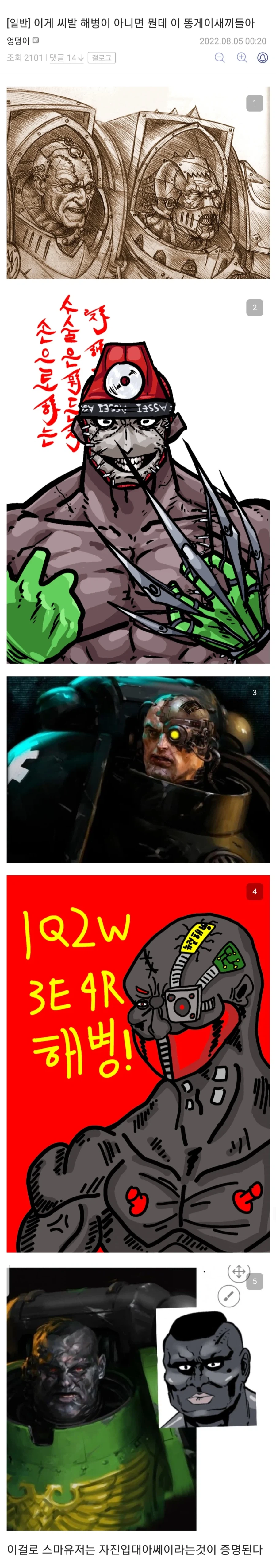 뭐든지 워해머에 비교하던 워해머 찐따들이 급속도로 줄어든 이유_1.webp