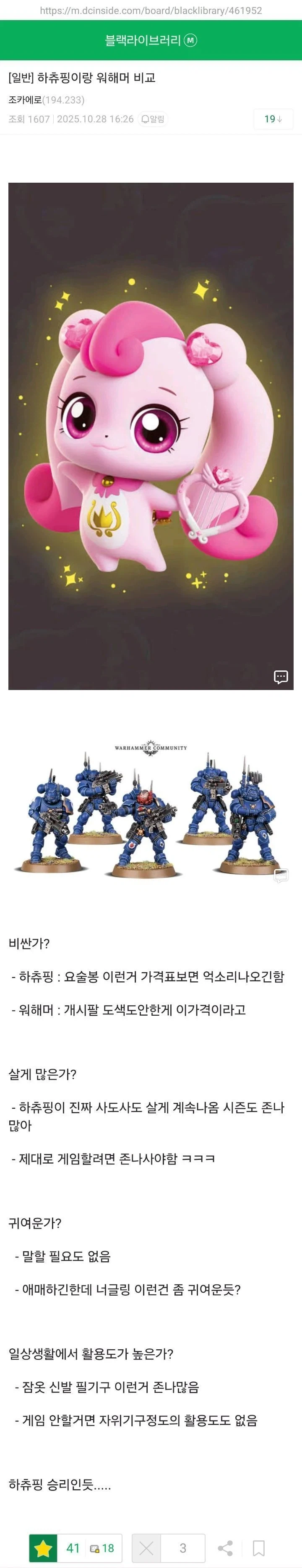 뭐든지 워해머에 비교하던 워해머 찐따들이 급속도로 줄어든 이유_2.webp