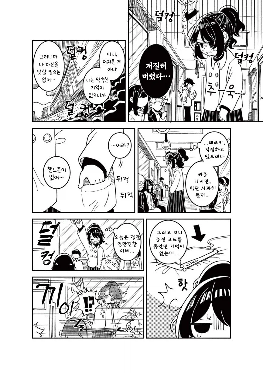 서로에 대해 잘아는 소꿉친구.JPG_4.webp