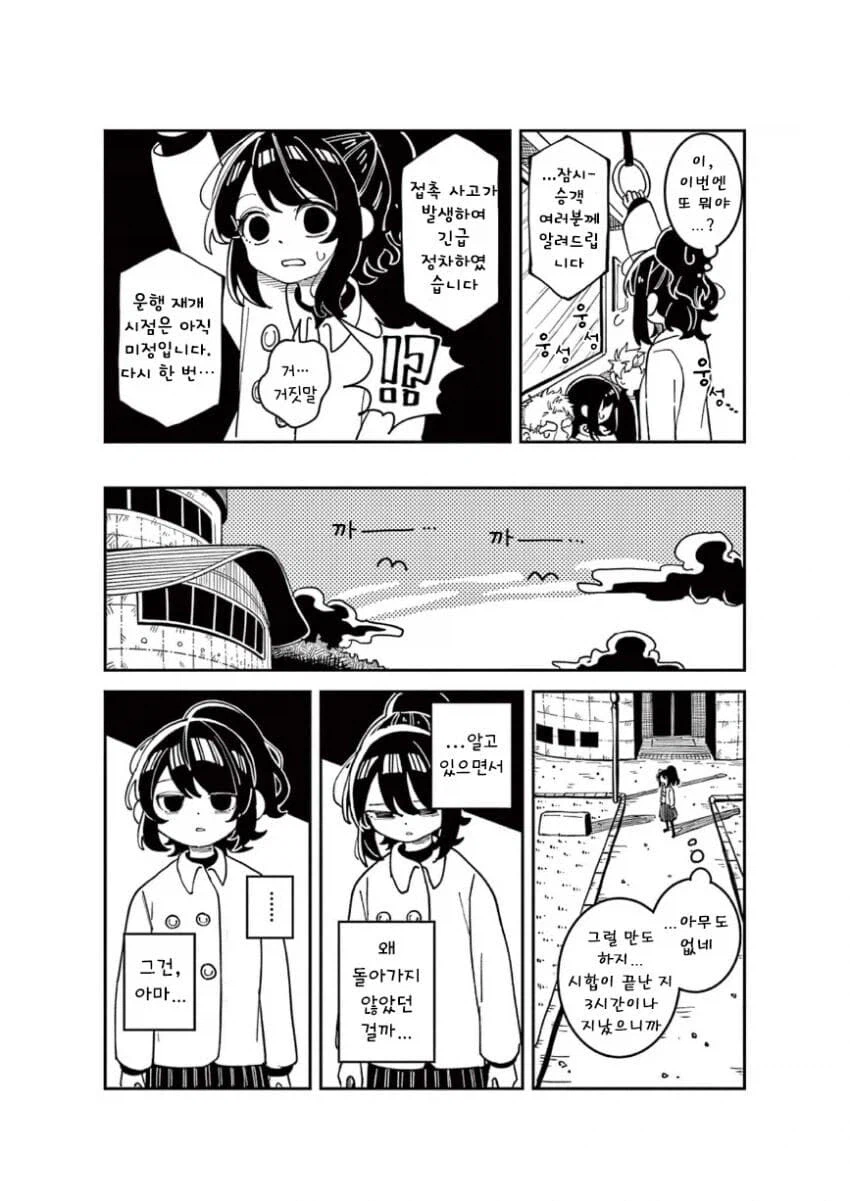 서로에 대해 잘아는 소꿉친구.JPG_5.webp