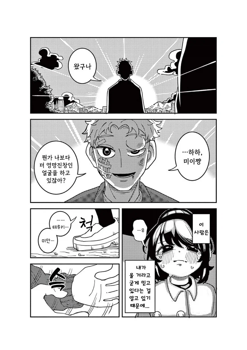 서로에 대해 잘아는 소꿉친구.JPG_6.webp