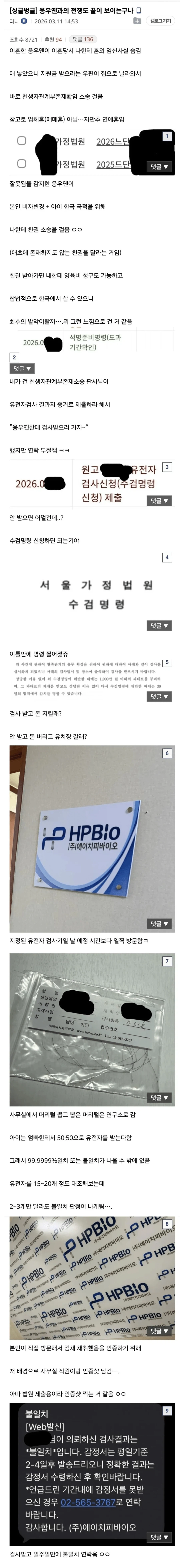 이혼하고 소송까지 한 디씨인_1.webp