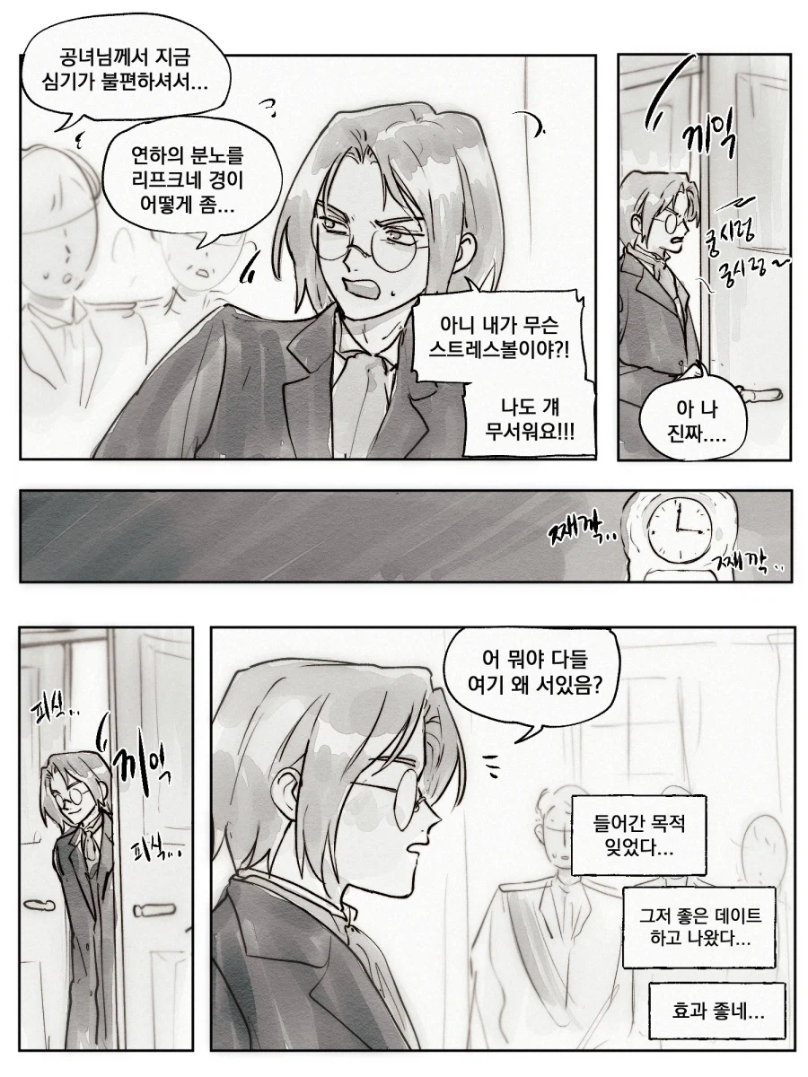 룬의 아이들) 성능 좋은 스트레스볼_1.webp