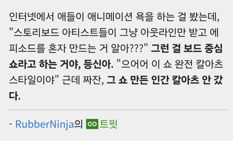 애니메이션계 적폐 그림체로 악명높았던(?) 그림체_5.webp