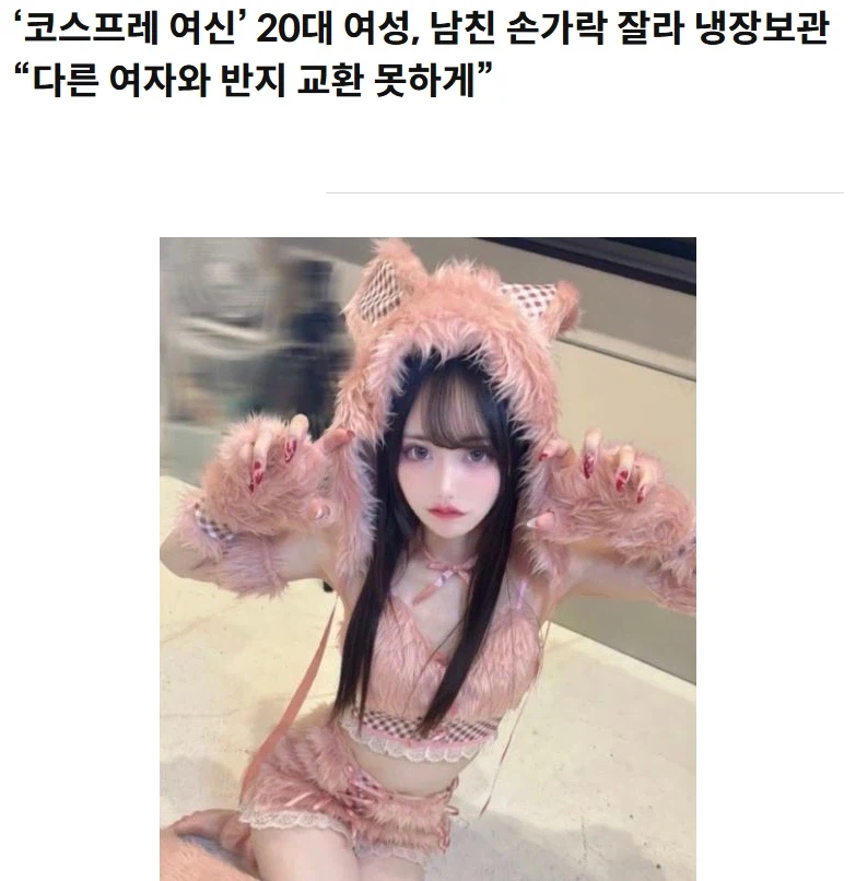 이쁜 얀데레 여친과 만나 생겼던 실제사례_1.webp