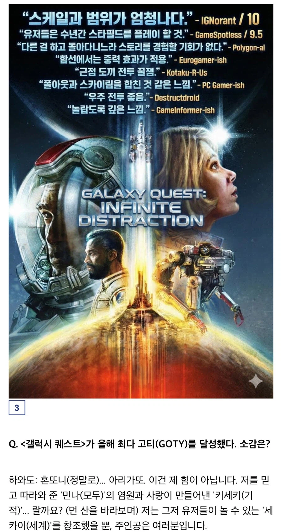 토도키하와도 인터뷰 -