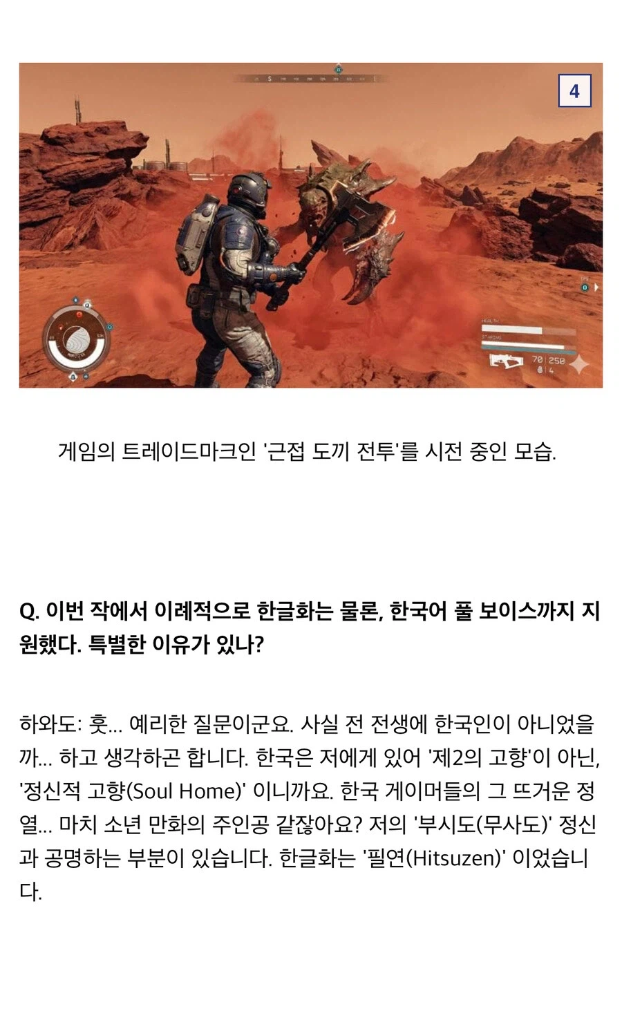 토도키하와도 인터뷰 -