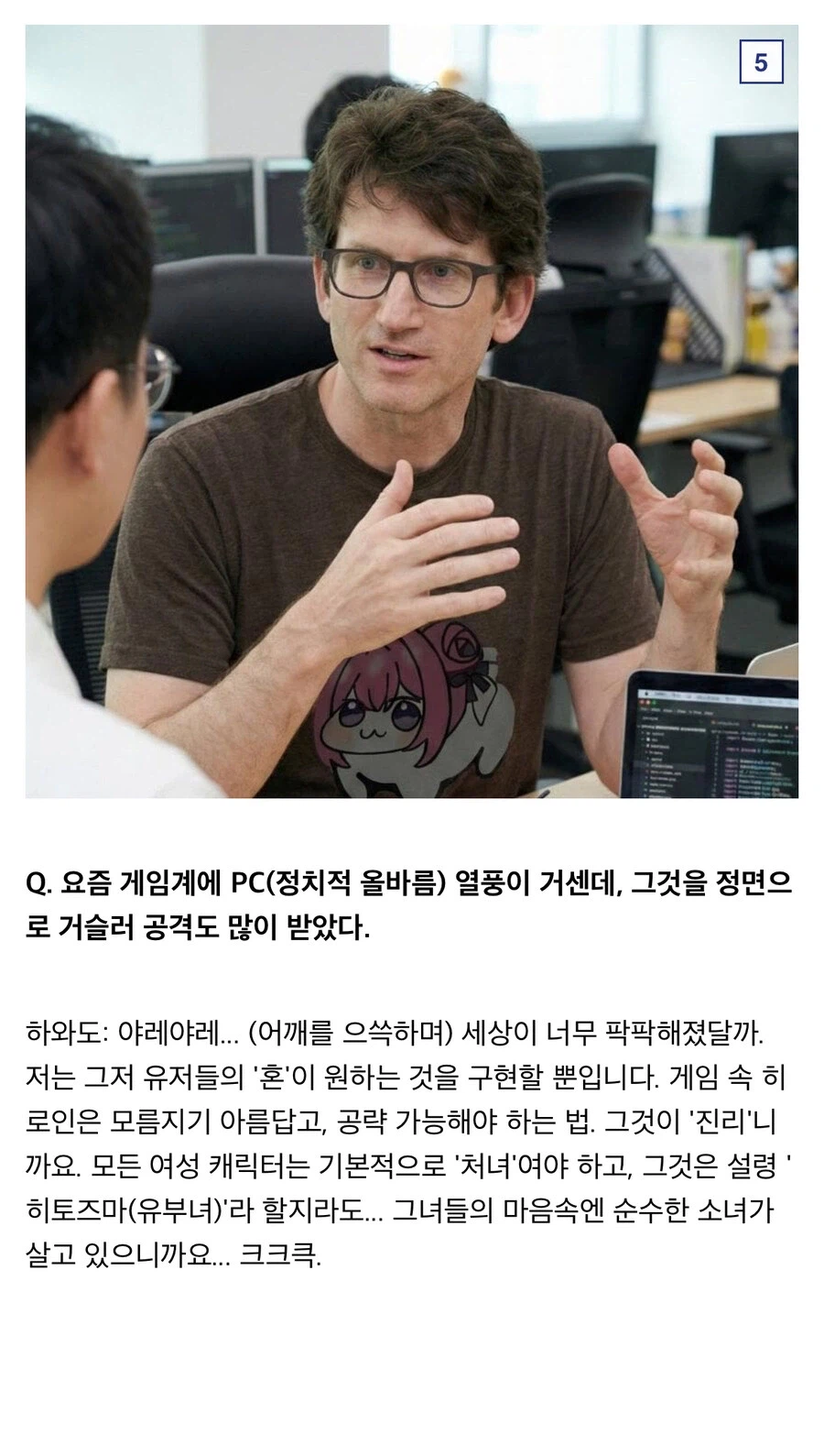 토도키하와도 인터뷰 -