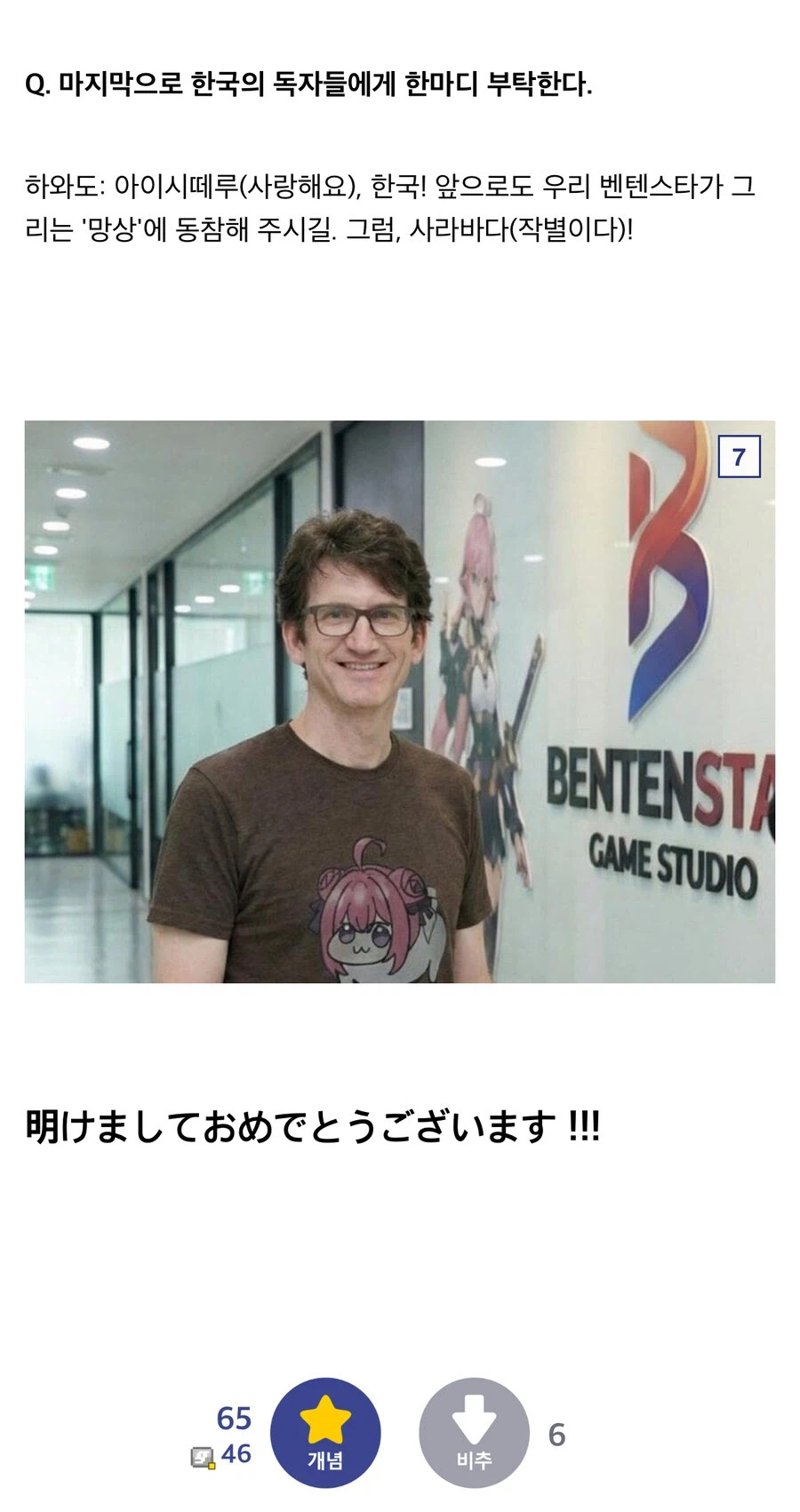 토도키하와도 인터뷰 -