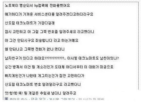 그건 안되시구요. 저 남자친구 있어요_1.webp