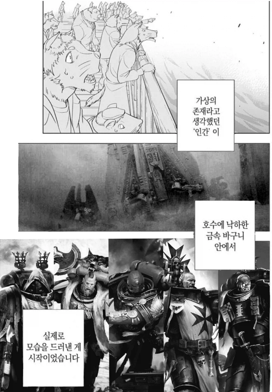 어느날 퍼리행성에 인간들이 나타났다_1.webp