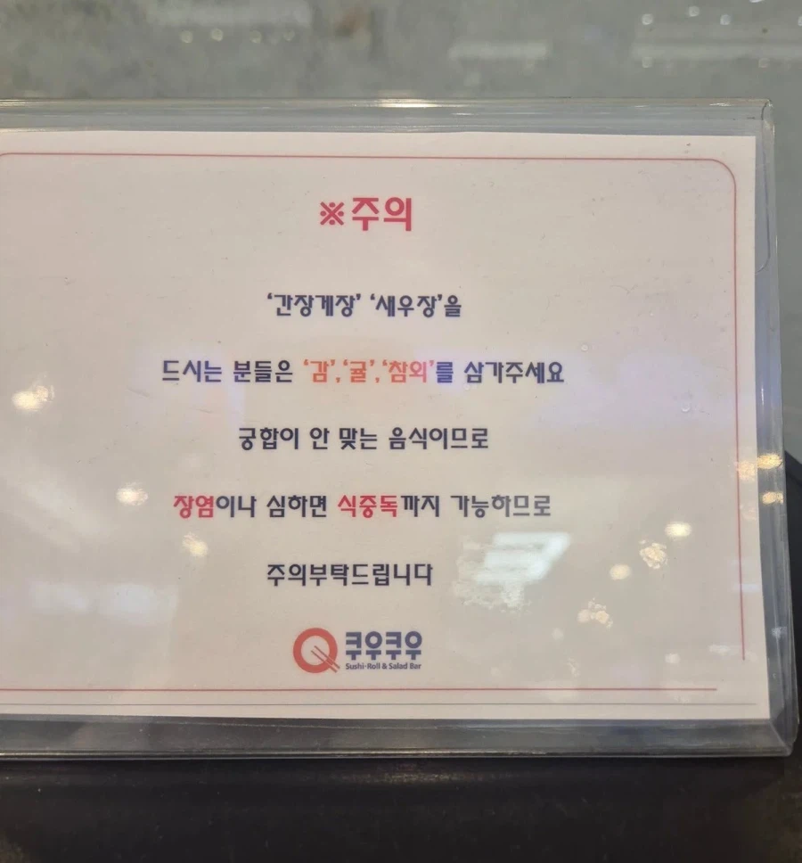 의외로 쿠우쿠우에서 하면 안되는것_1.webp