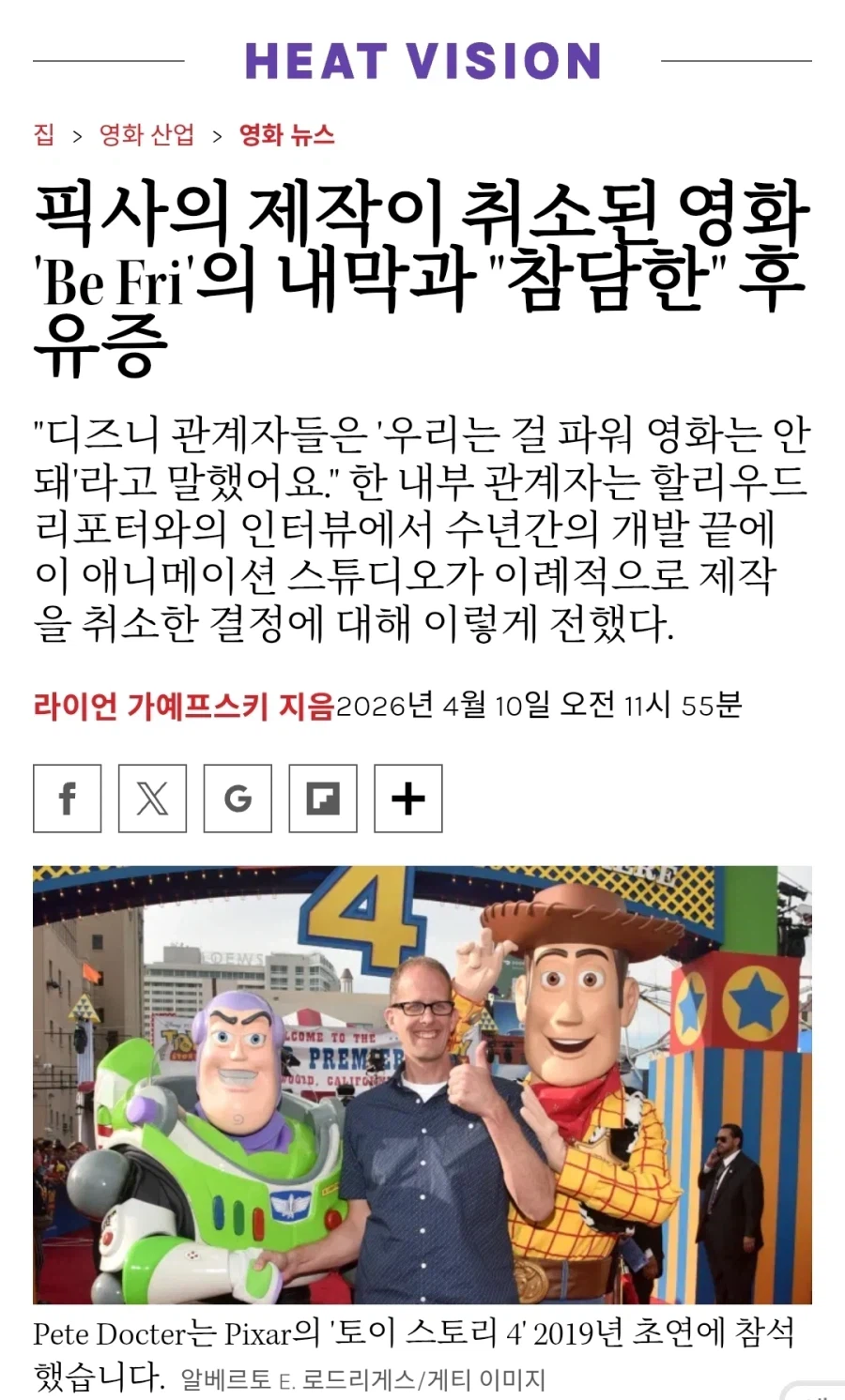 픽사에서 여주물이라는 이유로 빠꾸 먹었다는 영화 컨셉아트.jpg_1.webp