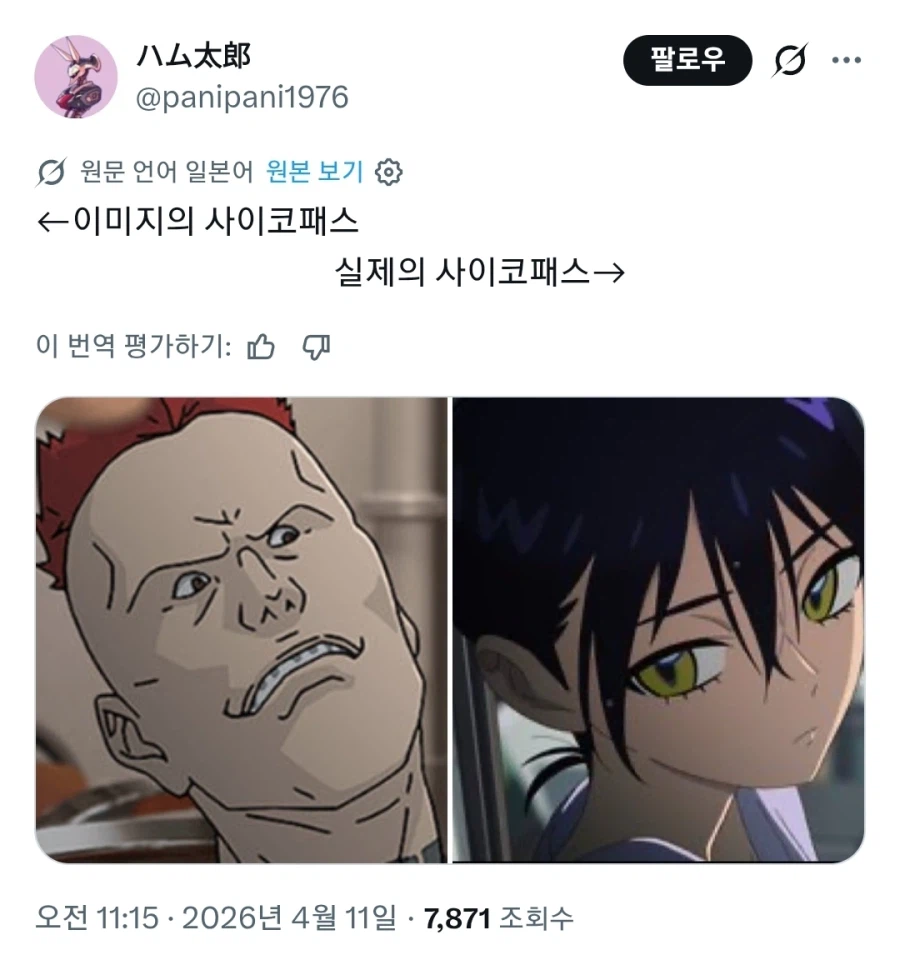 가짜 사이코패스와 진짜 사이코패스_1.webp