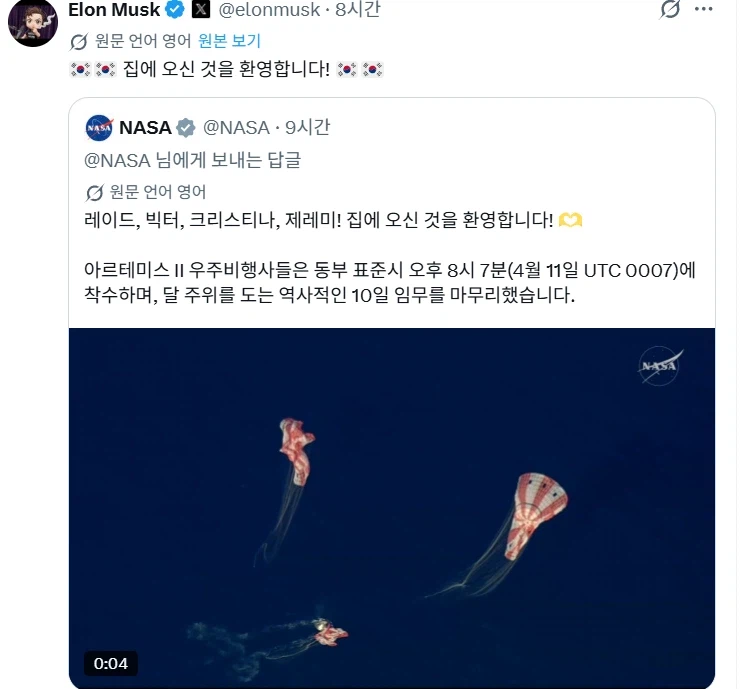 크아악 일런 모스크 대체 뭘 만든거냐!_1.webp