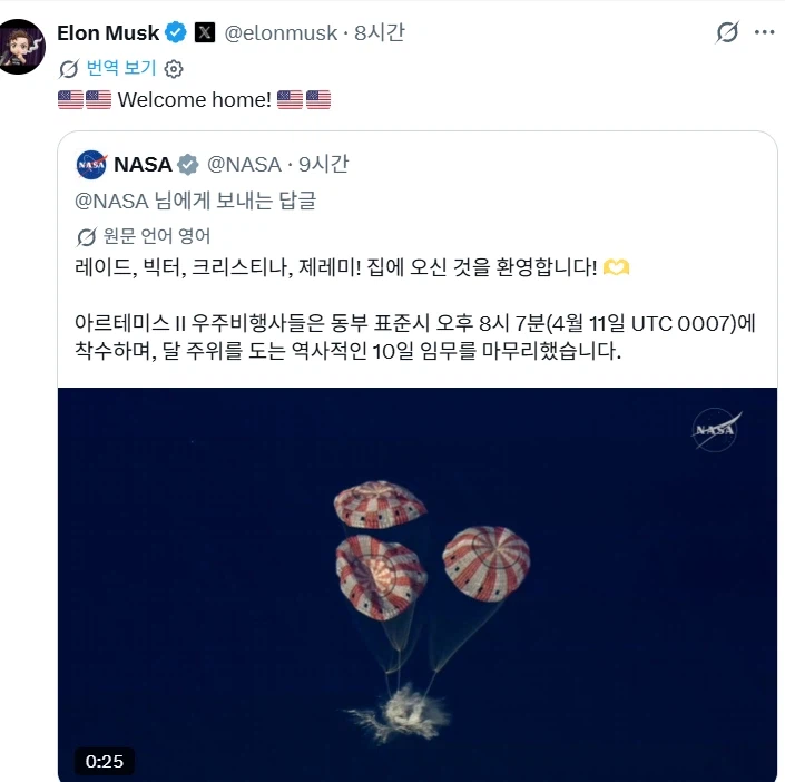 크아악 일런 모스크 대체 뭘 만든거냐!_2.webp