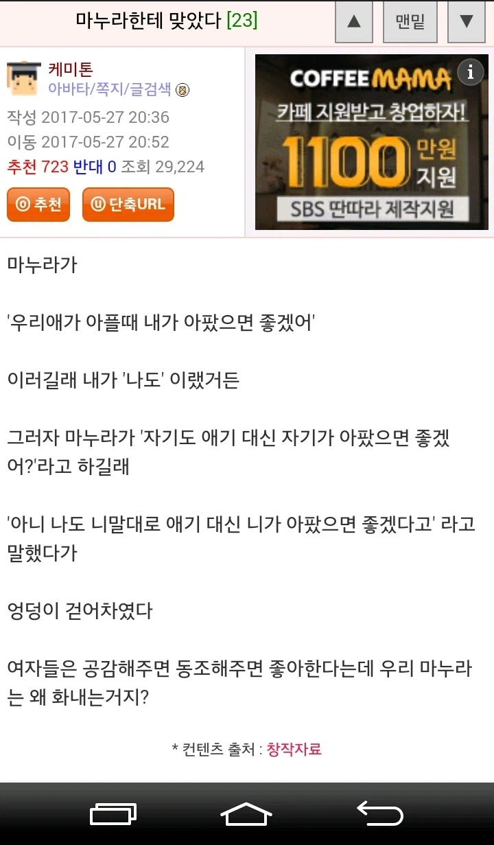 마누라한테 맞았다는 웃대인_1.webp