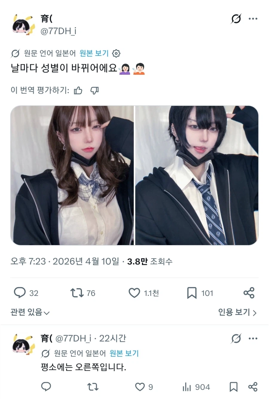 호불호 갈리는 톰보이 누나_1.webp