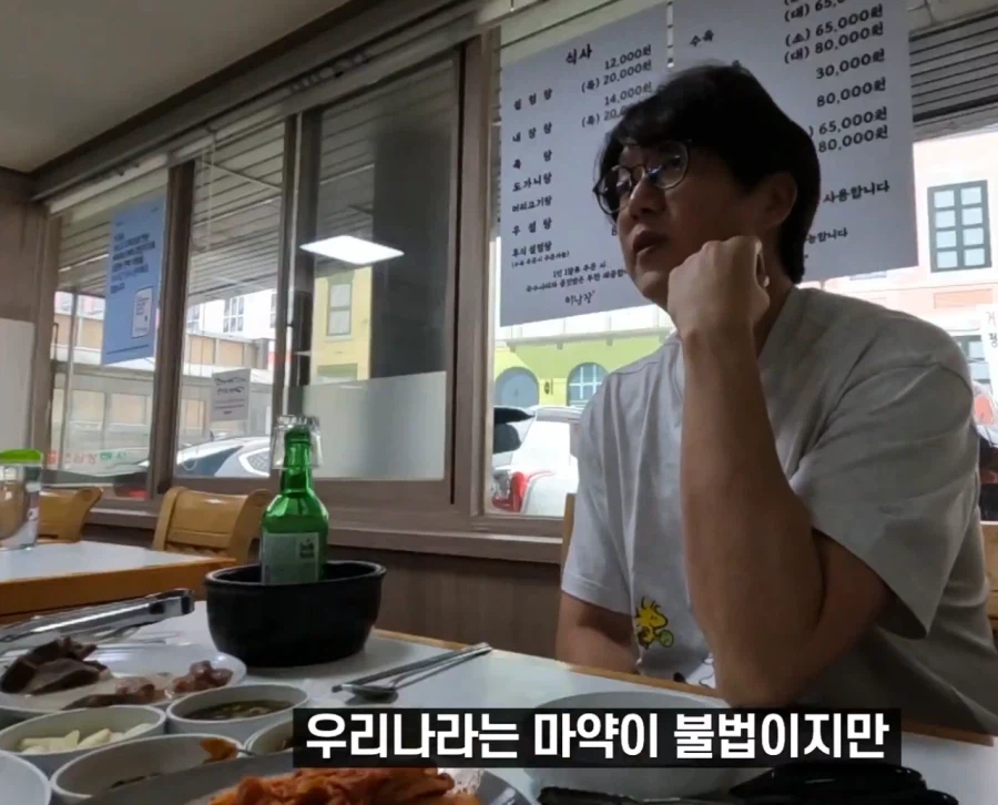 우리나라는 마1약이 불법이지만_1.webp