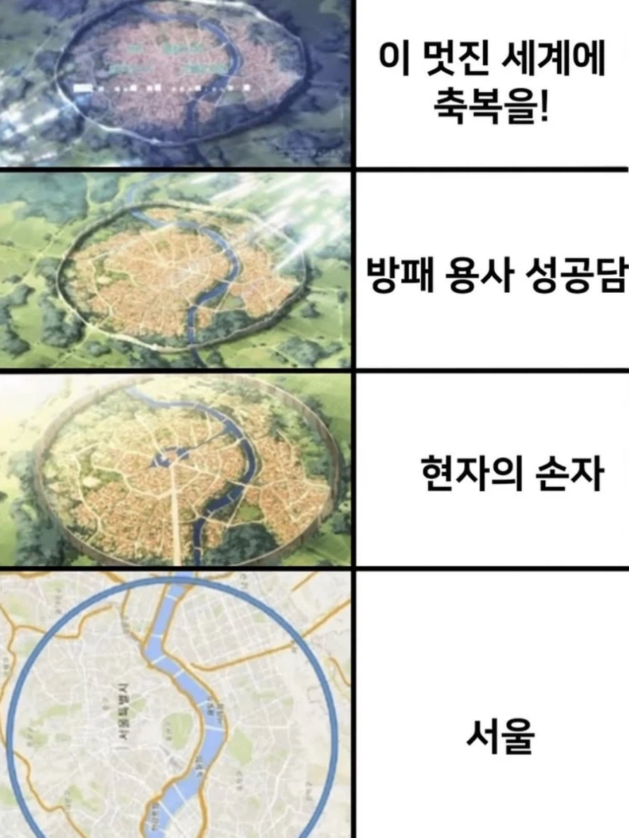 서울이 이세계인 이유_1.webp