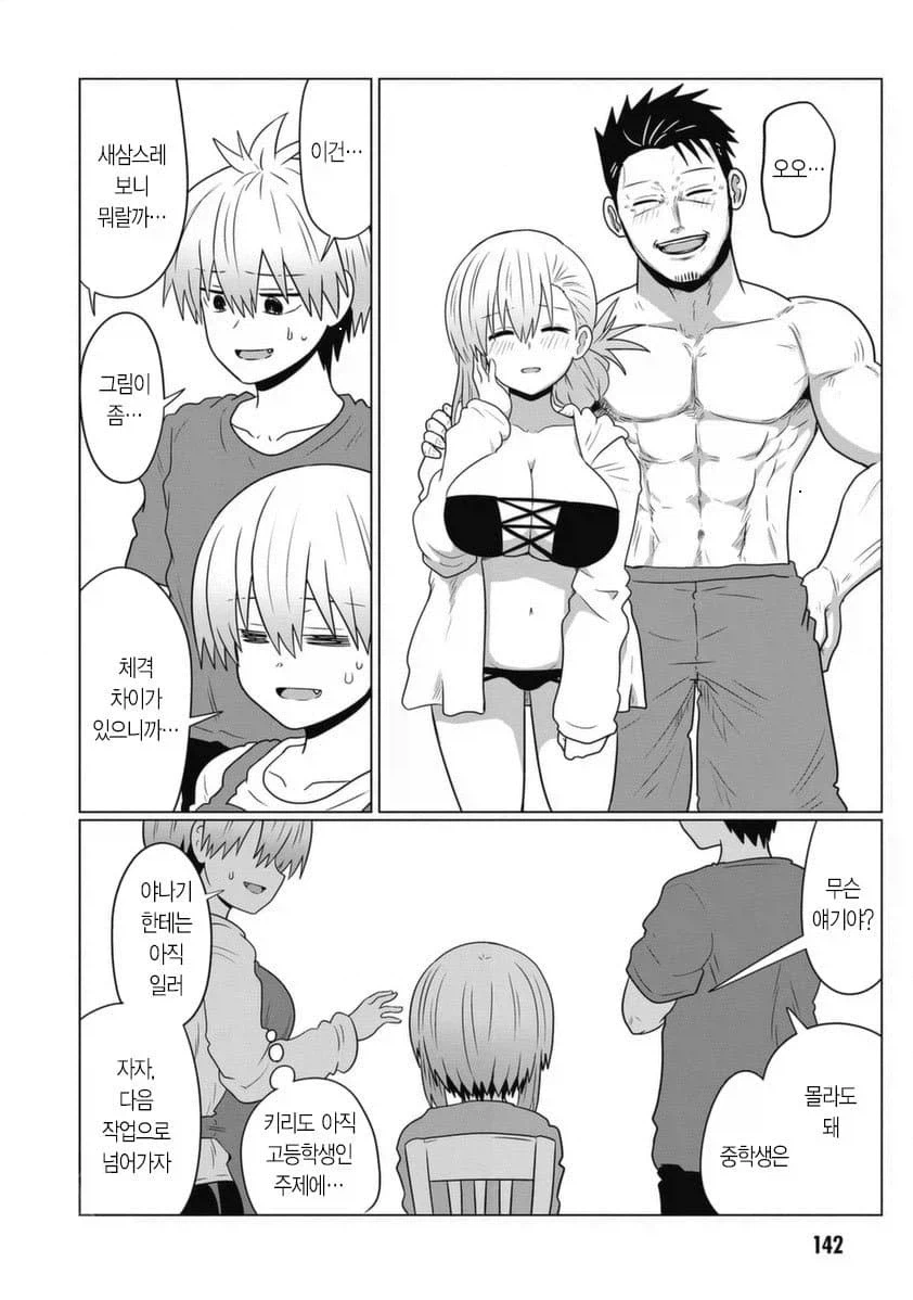 금태양에 눈떠버린 NTR최적화 아줌마_1.webp