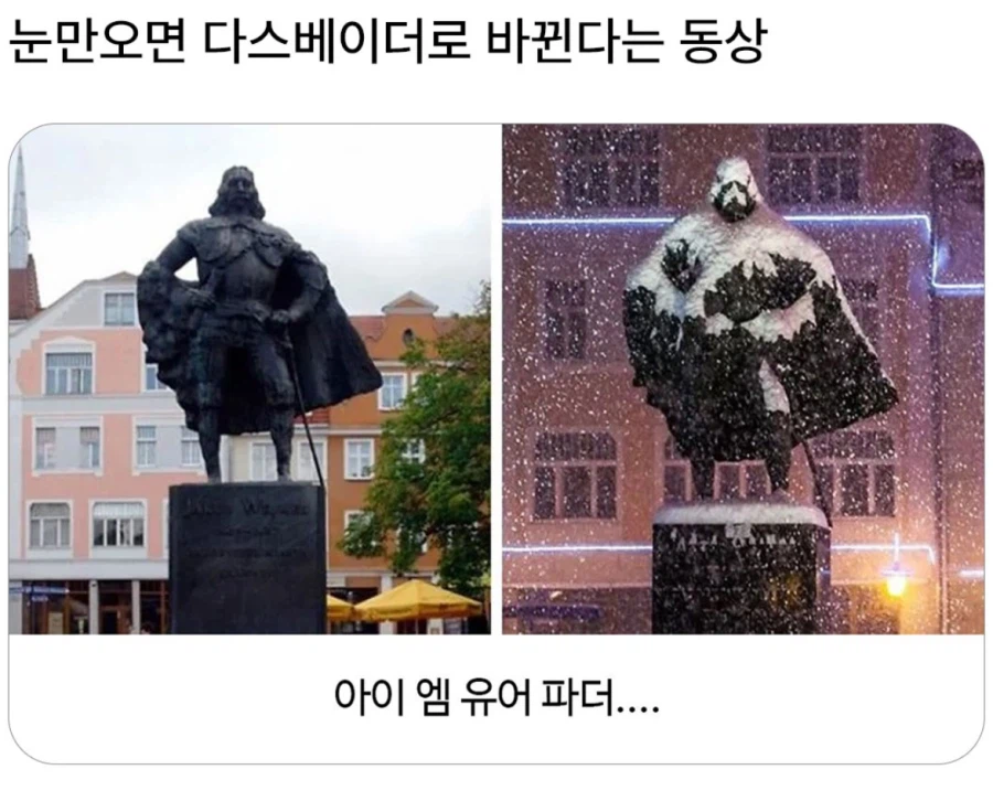 눈이 오면 자신이 아빠라고 주장한다._1.webp