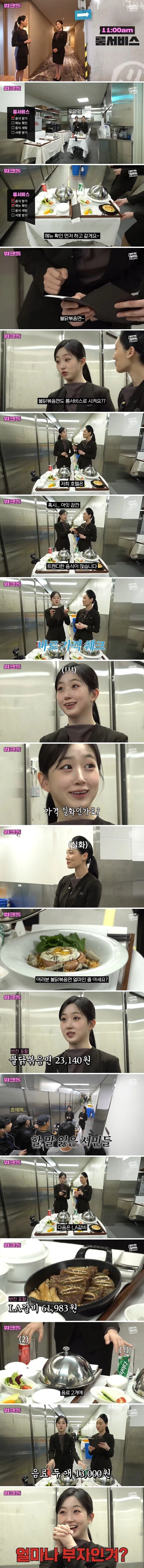 돈 많이 벌면 호텔에서 하고 싶은 사치.jpg_1.webp