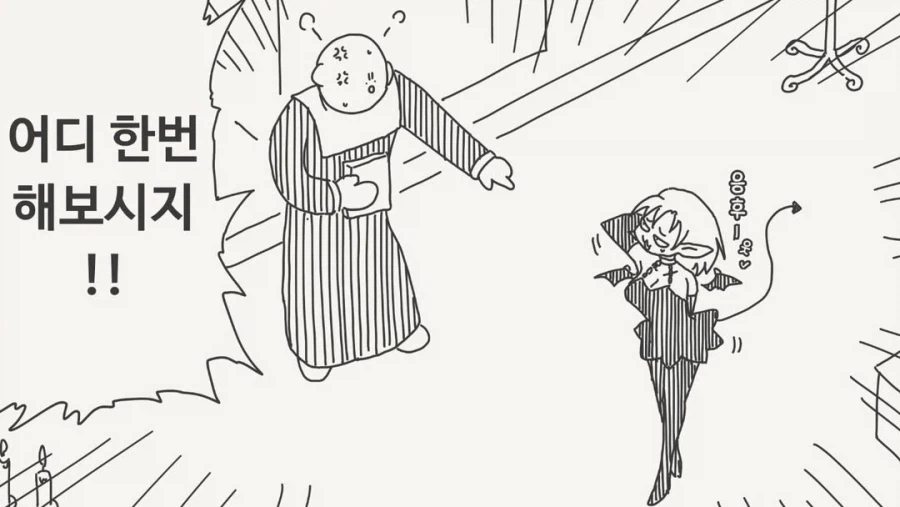 서큐버스의 힘에는 저항할 수 없을껄?_2.webp