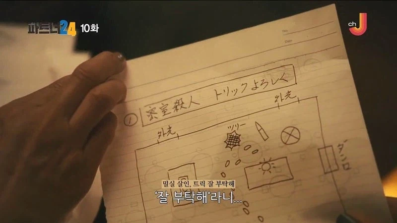 100만 부 넘게 팔린 추리소설의 고스트 라이터_4.webp