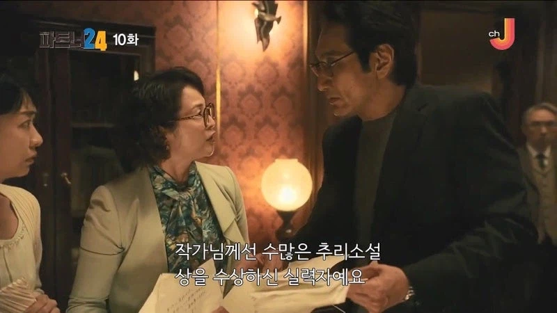 100만 부 넘게 팔린 추리소설의 고스트 라이터_7.webp