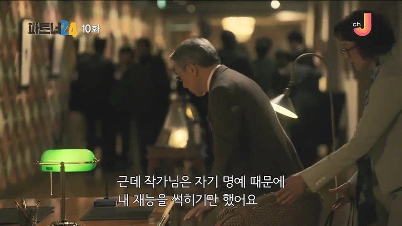 100만 부 넘게 팔린 추리소설의 고스트 라이터_17.webp