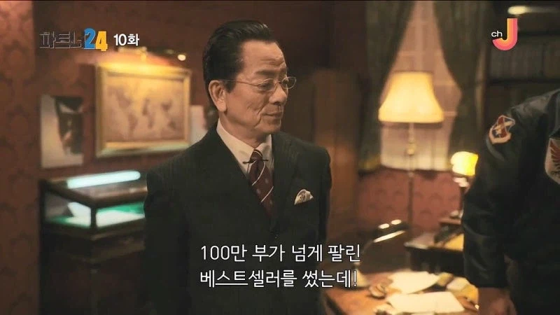 100만 부 넘게 팔린 추리소설의 고스트 라이터_23.webp