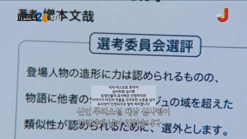 100만 부 넘게 팔린 추리소설의 고스트 라이터_26.webp